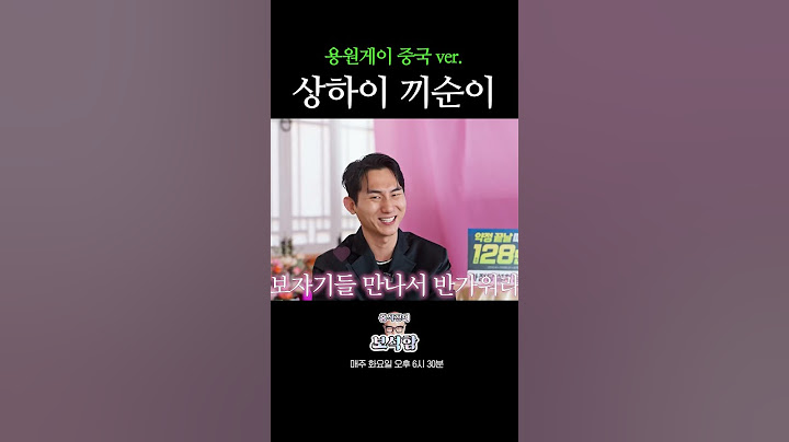 잘생긴 남자만 출연 가능 l 홍석천의 보석함 시즌3 EP.10 #홍석천 #보석함 #용원게이