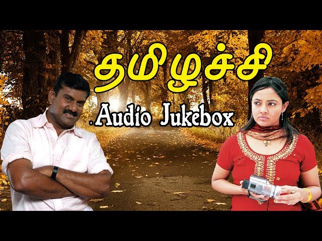 தமிழச்சி | Thamizhachi Movie Songs | Lucky Audio class=