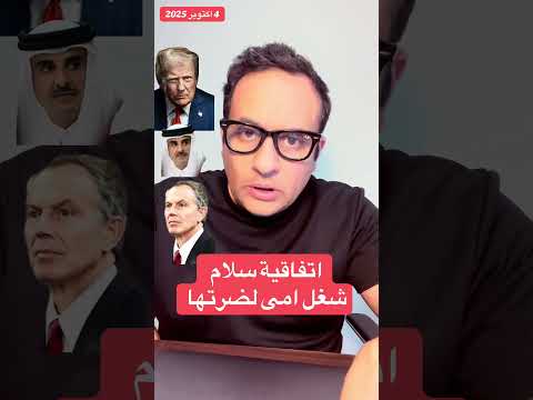 اتفاقية السلام شغل امى لضرتها