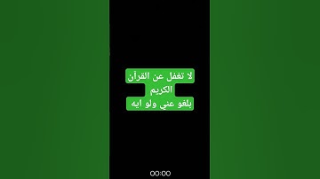 القرآن الكريم حصن المسلم #القرآن_الكريم #المصحف #لايك #اكسبلور #الرحمن #تيك_توك #دويتو #duet #التحف