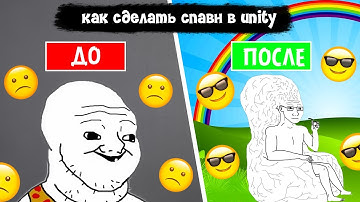 КАК СДЕЛАТЬ КРУТОЙ СПАВН ВРАГОВ UNITY 2D