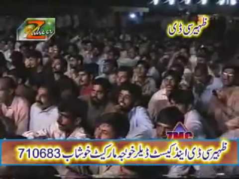 Tu Changa Sada Yaar Mp3 Download