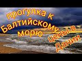 Дальнобой 2021.Цены на продукты в Дании, Балтийское море