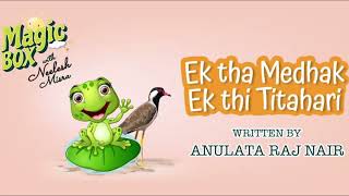 Ek Tha Medhak Ek Thi Titahri | Magic Box with Neelesh Misra | Written By Anulata Raj Nair