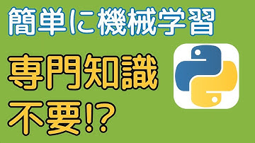 簡単に機械学習！専門知識なしで未来予想！？【Python】(FBProphet)