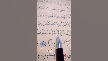 سورة الإسراء الأية 15 إلى 17 القارئ مشاري راشد العفاسي #أرح_سمعك_وقلبك