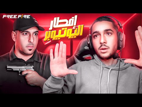 حملة افطار اليوتيوبر الجزء الأول أبو نواس