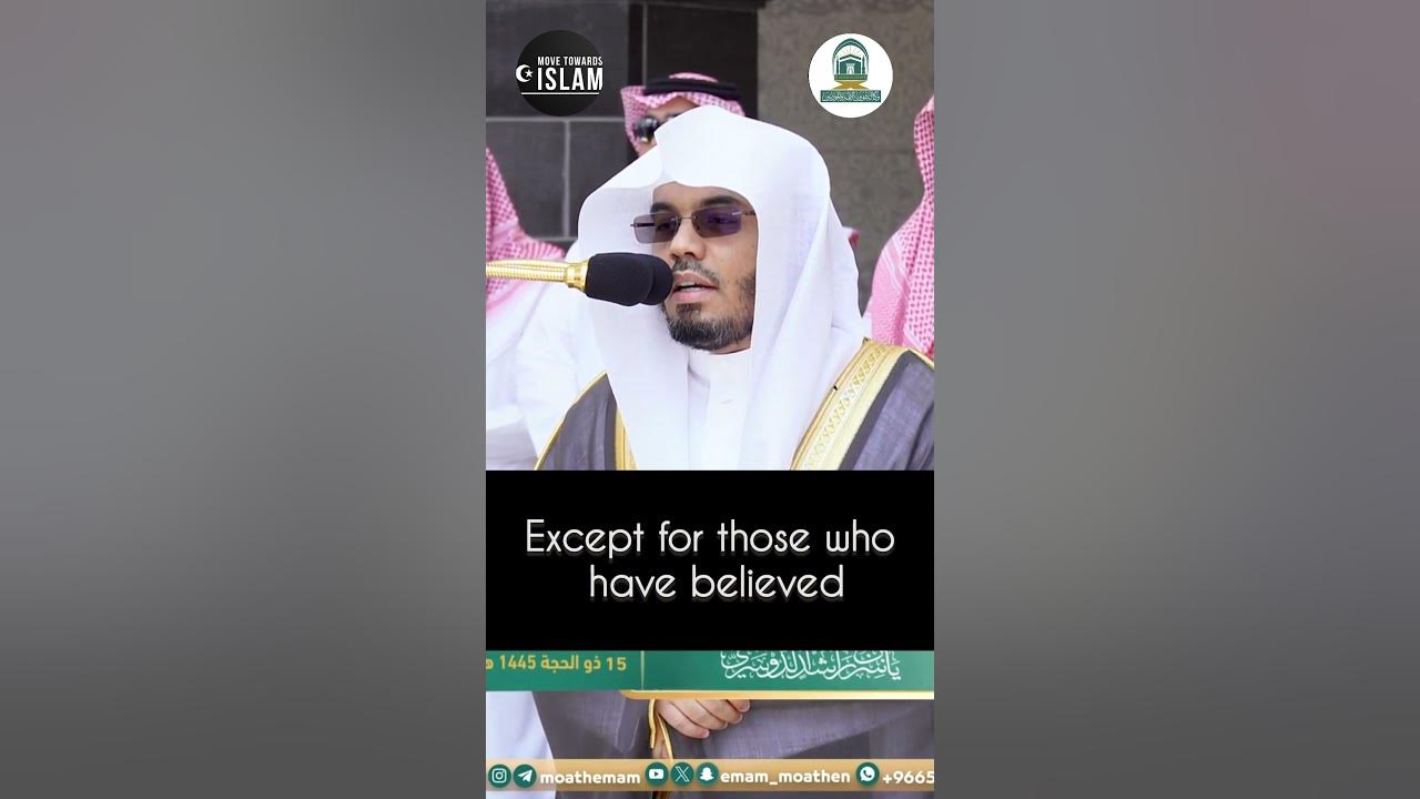 Surah Al-Asr Recitation | Sheikh Yasser Al-Dosari | #jumua
