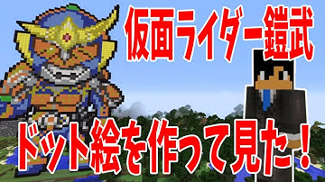 Download 仮面ライダー ドット絵 Op Mp3 Free And Mp4