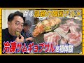 【韓国旅行④】激うま◯◯サムギョプサルを発見！〜現地の方に教えていただきました〜