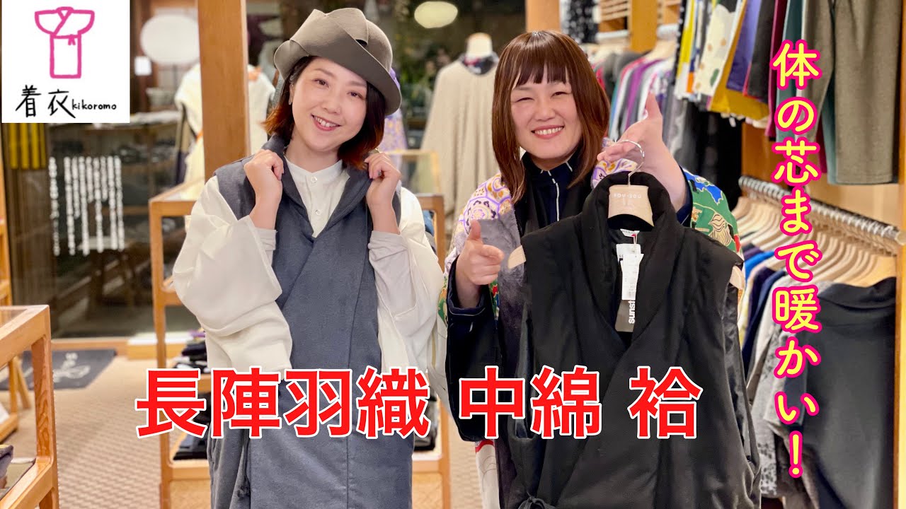 SOU・SOU 杉綾編 陣羽織 中綿袷 長陣羽織 中綿袷（秋冬）