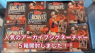 2025 Archives Signature Series Active Baseball 5-Box Break