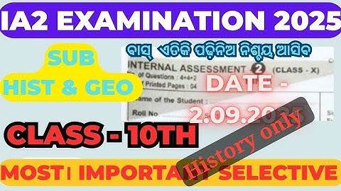10th IA2 question paper||Social science question paper||ia2 social science question answer|| real 
