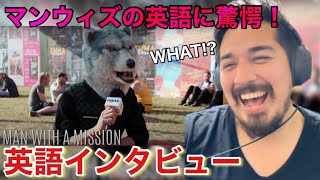 MAN WITH A MISSION英語レビュー！！ジョニーの英語にはビックリ！【海外の反応】［メキシコ人の反応］