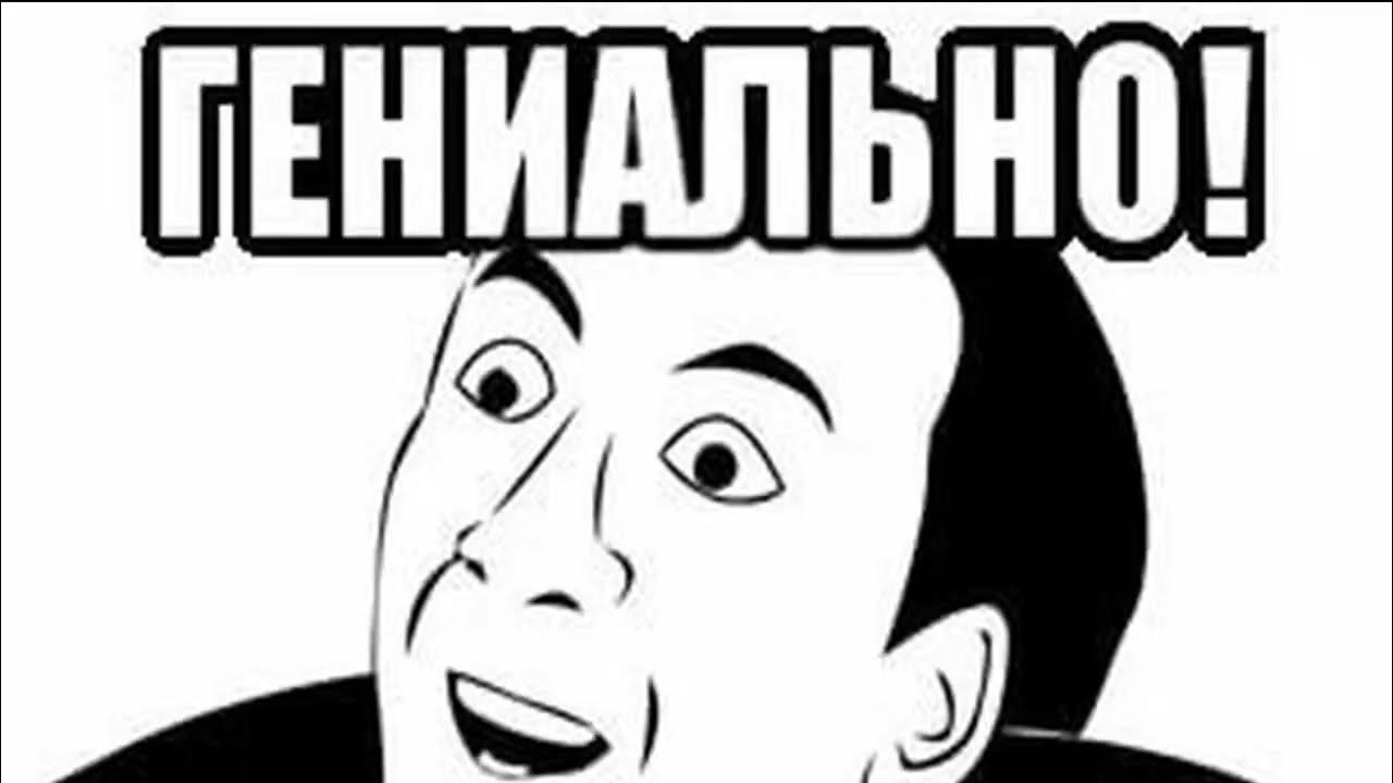 Мем есть идеи. Мем есть идеи. Его идеи мем. Мемы про идеи. Мемы про идеи.