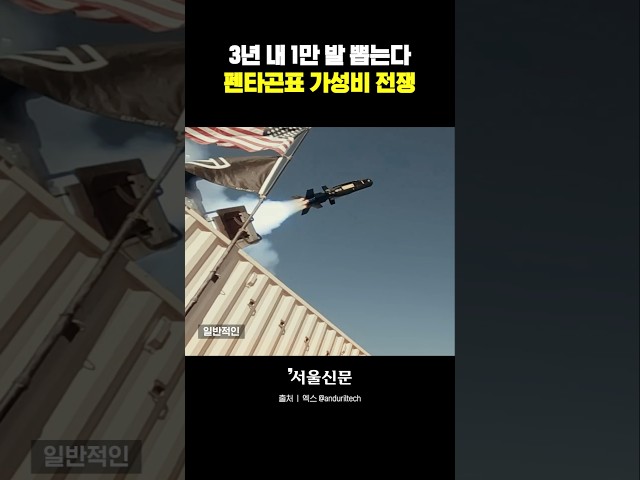 thumbnail - 미 국방부 