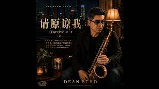 请原谅我 (Forgive Me) | Dean Echo 