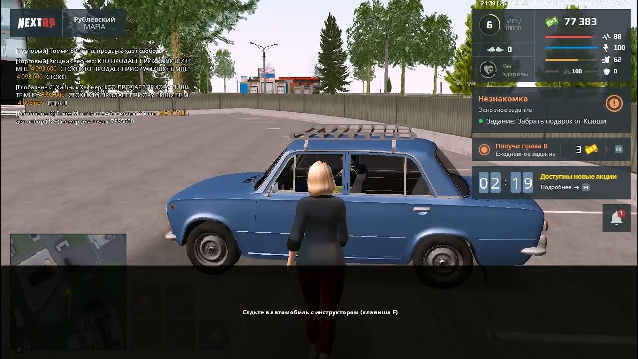 Мта проекты рп. Ответы на сдачу прав в next rp. Форум рублевка рп. Дом на рублевке radmir crmp. Старая рублёвка радмир крмп.