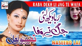 Rabba Dekh Li Jag Te Wafa - Best of Naseebo Lal - HI-TECH MUSIC