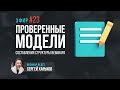 Как составить структуру продающего вебинара для онлайн-школы