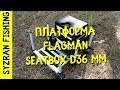 Обзор платформы Flagman High Quality Seatbox D36mm