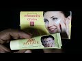My Fair Cream Full Review Hindi