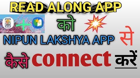 Nipun Lakshya App Log In 2023 | Read Along App se kaise jode | Assessment Kaise karaye