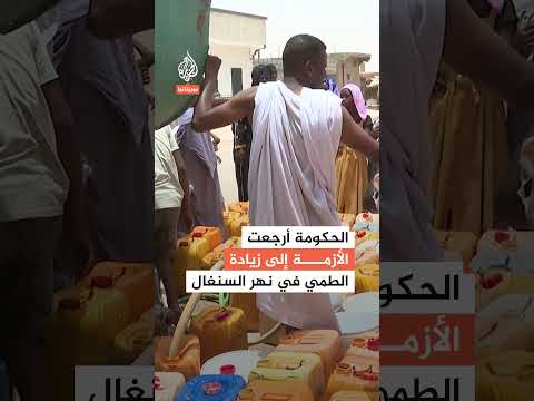 أزمة مياه غير مسبوقة في العاصمة الموريتانية نواكشوط ما القصة