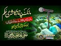 Namaz me mic loudspeaker ka istemal by mufti akhtar hussain alimi sahab qibla jamdashai