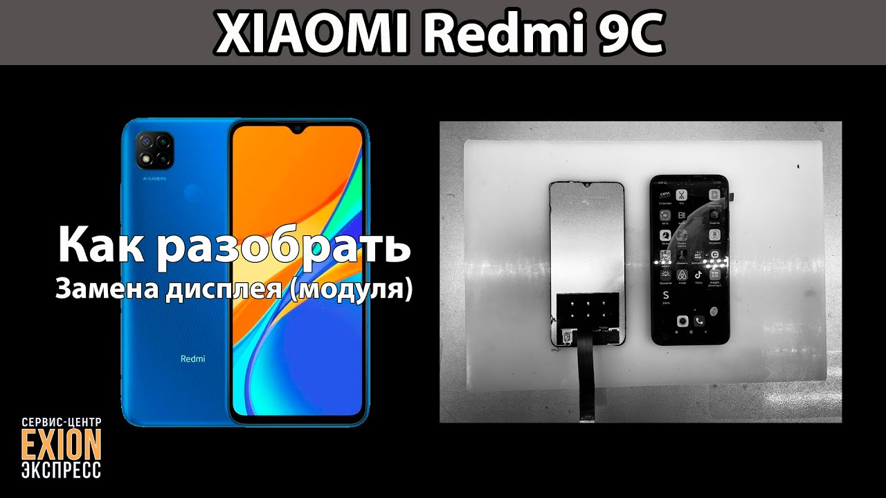 9c Nfc Xiaomi Дисплей