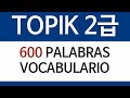 TOPIK 2급 | 600 PALABRAS VOCABULARIO (en español)