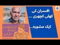 An advice for officers holding Open Courts: Dr Nasir Javed  #khulikachehry #ssp #dc #actress #sho