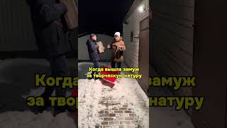 Когда вышла замуж за баяниста 😂