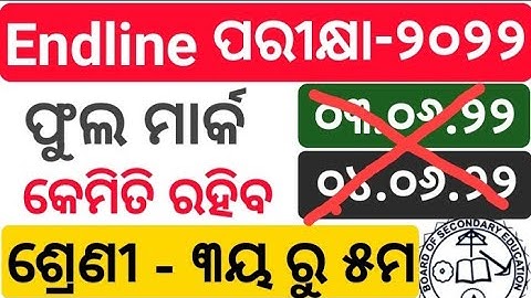 endline assessment class 3 to class 8|endline assessment class 3 to 8 2022|endline test Answer key