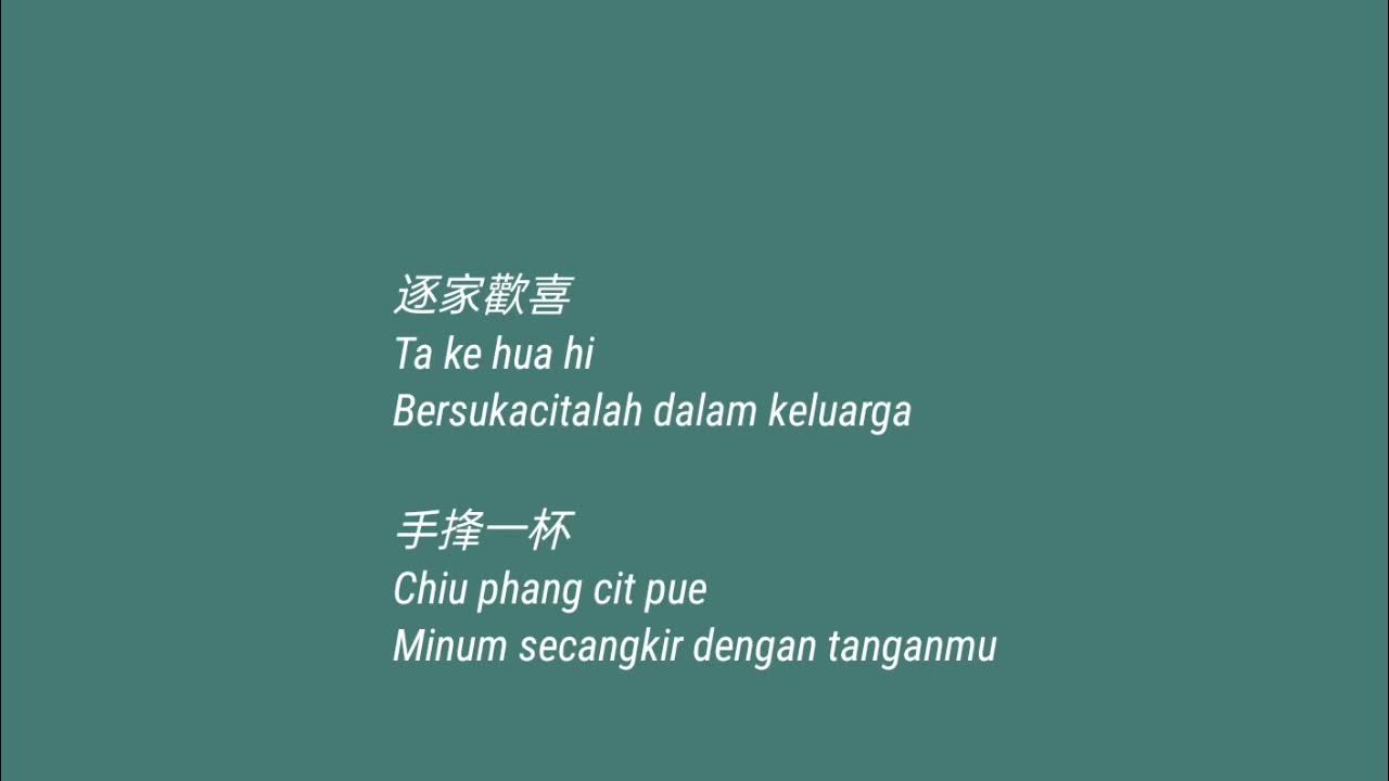 愛情恰恰 Ai Cing Cha Cha 陳小雲 Chen Xiao Yun lyrics 愛情恰恰 Ai Cing Cha Cha 陳小雲 Chen Xiao Yun lyrics