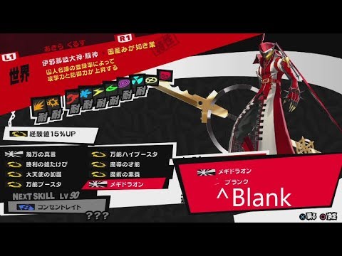 Persona 5 Royal Trainer +37 Mods (God Mode, Edit Money, Instant Kill, Edit  Stats, & 33 More) 