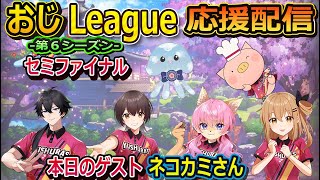 【おじleague】【雀魂】セミファイナル開始ですよ～。スタートは大事ですよっ　セミファイナル第1節　【3月13日】　ゆすらーず　山桜桃かざね　#ゆすライブ　vtuber
