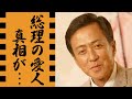 坂東玉三郎の鳩山由紀夫との&quot;愛人関係&quot;がヤバい...歌舞伎界のジャニーさんと言われる裏の顔...人間国宝歌舞伎俳優が弟子にで訴えられた過去や幼少期の難病に驚きを隠せない...