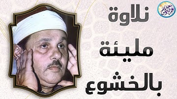 تلاوة نادرة هزت ارجاء مسجد الحسين - الشيخ محمود على البنا - خشوع يهتز له القلوب❤ !! جودة عالية ᴴᴰ