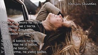 [lyrics] Сколько дыма внутри... – Лёша Банкес (Nesteroff remix) [RU/LT!]