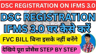 Dsc Registration On Ifms 3.0 Ifms 3.0 Par Dsc Registration Kaise Kare How To Register Dsc Ifms