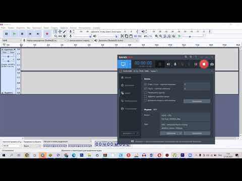 Audacity как сделать голос Эррора и не только