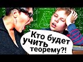 Топ10 СКУЧНЫХ Уроков!