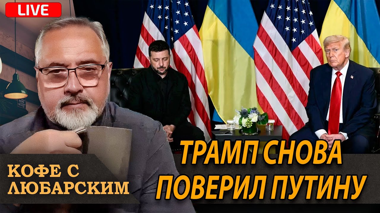 Трамп потрошит Зеленского | Америка против короля