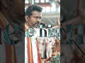 The Aura of Thalapathy Vijay is Unbeatable 👑 #shorts #thalapathy #vijay #leo #tvkvijay #result