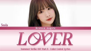 Seola (WJSN) - Lover [OST Summer Strike Part 8] Lyrics Sub Han/Rom/Eng/Indo