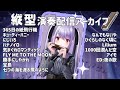 【#ハーモニカ 演奏配信/Playing harmonica】クロマチックハーモニカをご存知でしょうか?#紫吹まゆ のハーモ二カラジオ【#Shorts #shorts 】