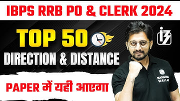 IBPS RRB PO & CLERK 2024 | Direction and Distance Reasoning | Direction and Distance by Sachin Sir
