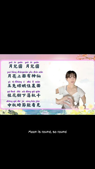中秋月儿圆 幼儿手势舞 中秋歌曲 月亮儿歌 幼儿舞蹈 Mid autumn festival Kids Song