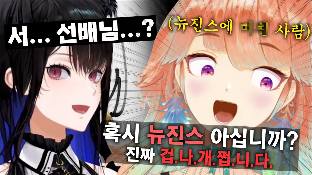 K-Pop에 과몰입해버린 점장님ㅋㅋㅋㅋㅋㅋㅋㅋㅋㅋㅋㅋㅋㅋ [홀로라이브 네리사 레이븐크로프트 타카나시 키아라]